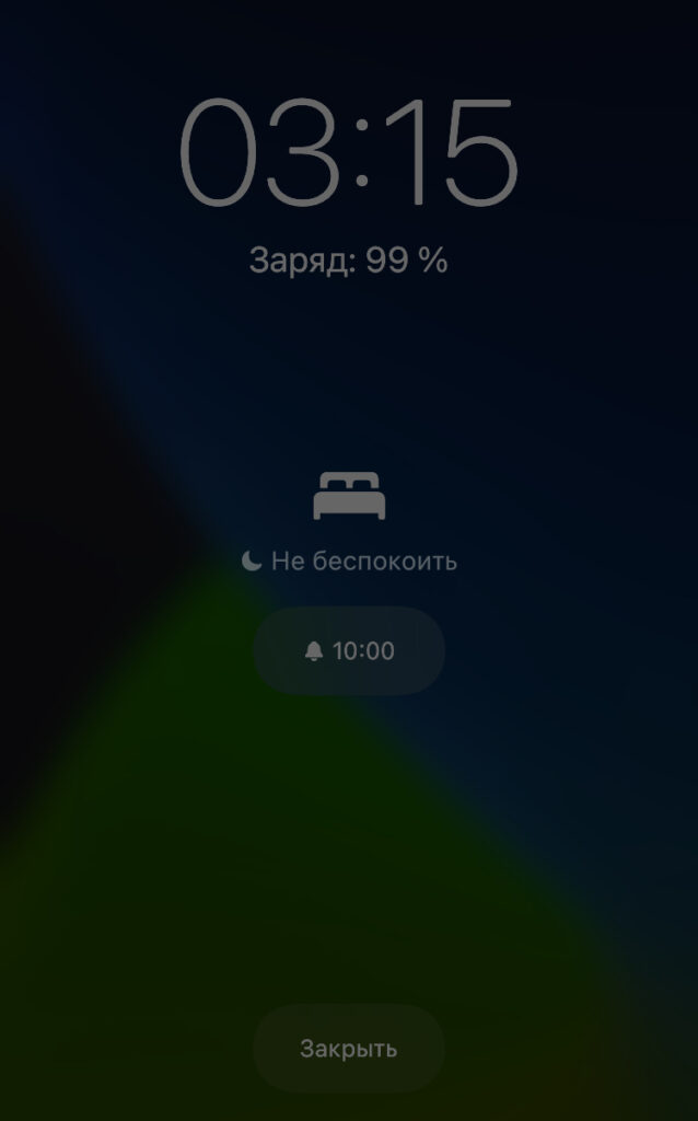 Режим сна в iOS 14.0 beta 5