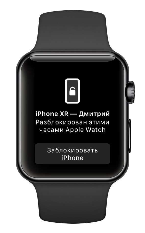 Разблокировка iPhone часами Apple Watch