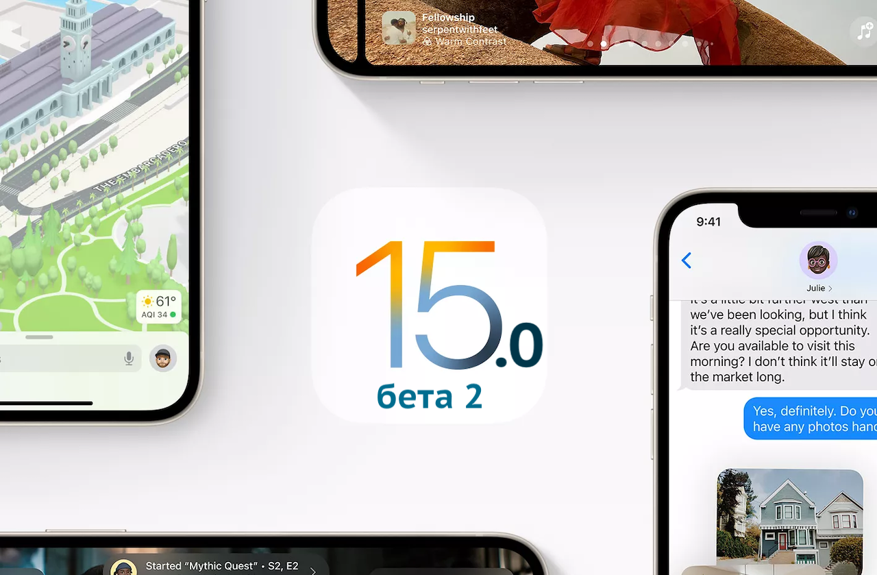 iOS 15.0 бета 2