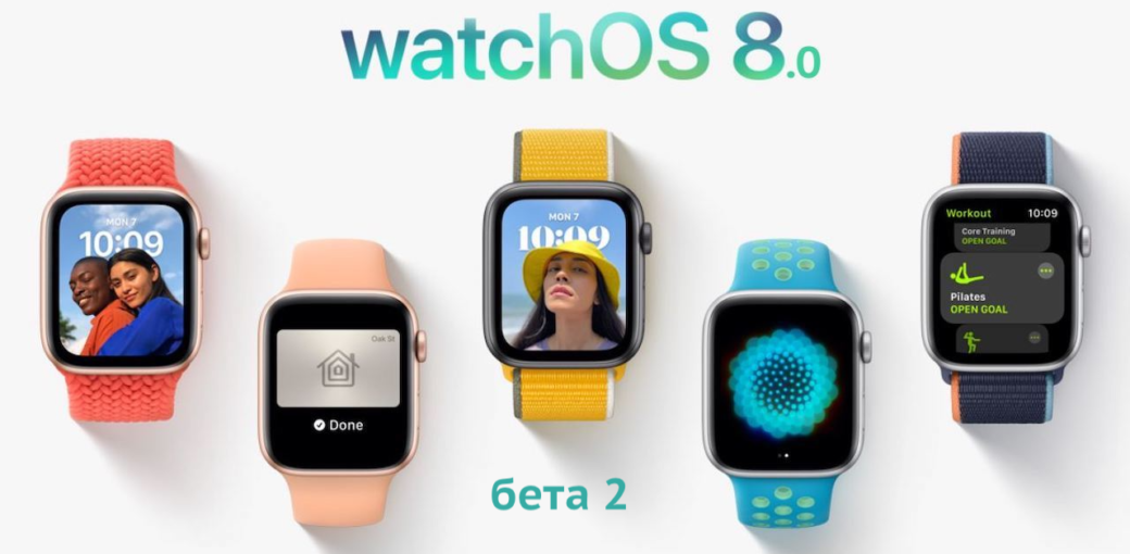 watchOS 8.0 бета 2