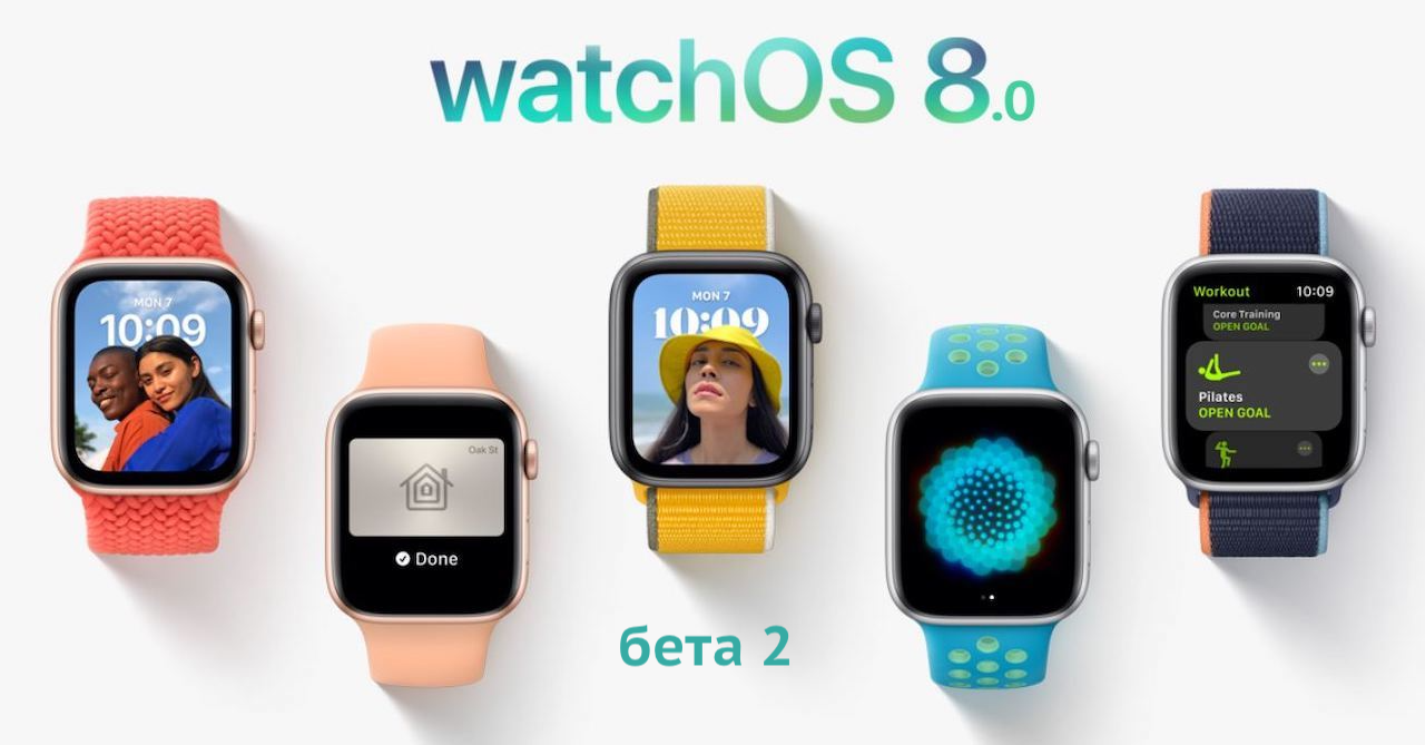 watchOS 8.0 бета 2
