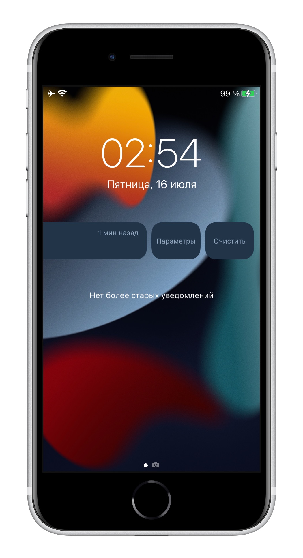 Ios изменения