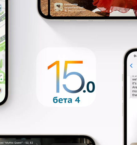 iOS 15.0 бета 4