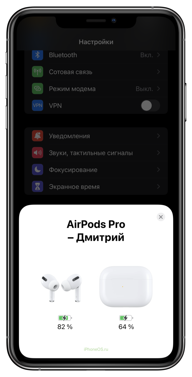 Новое в iOS 15.4