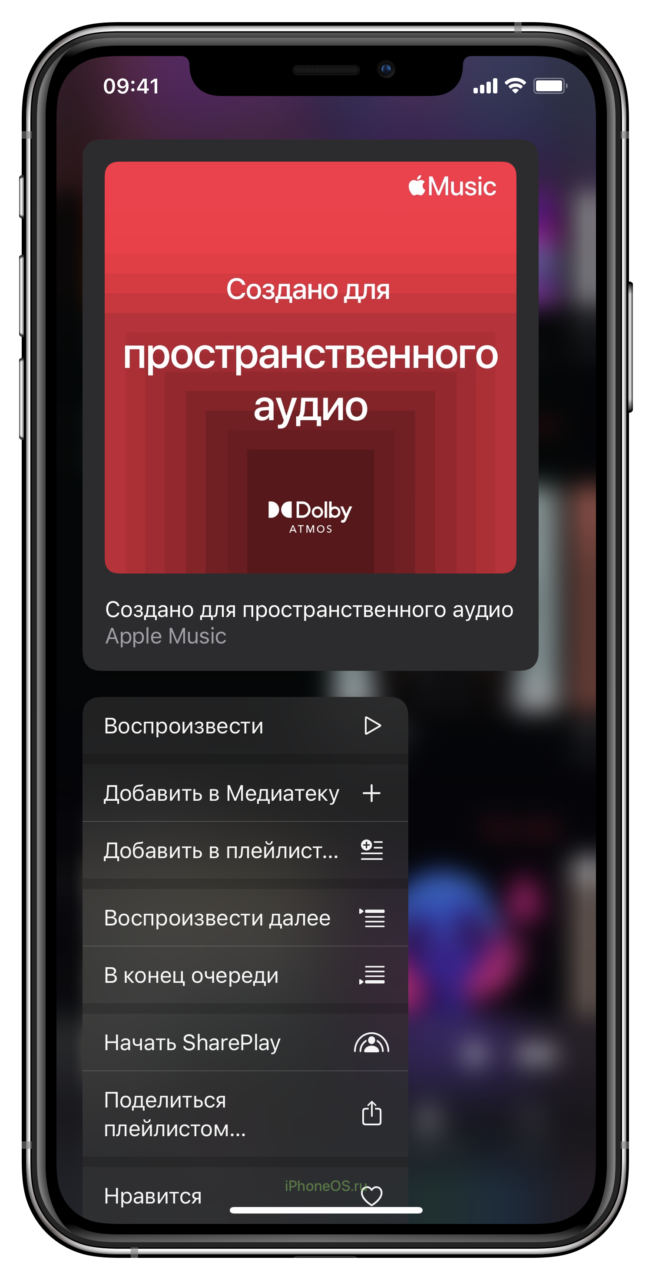 Новое в iOS 15.4